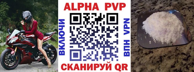 Альфа ПВП Crystall  Курганинск 