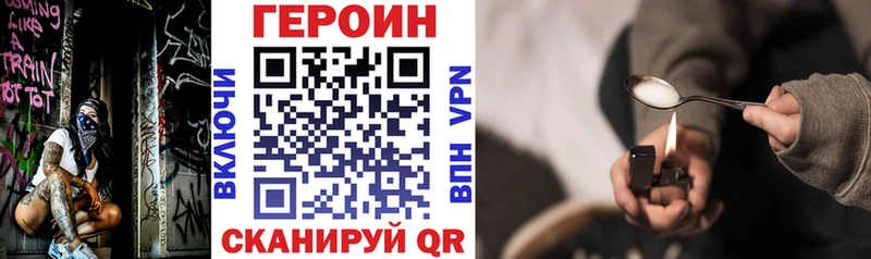Героин герыч  цена наркотик  маркетплейс официальный сайт  Курганинск 