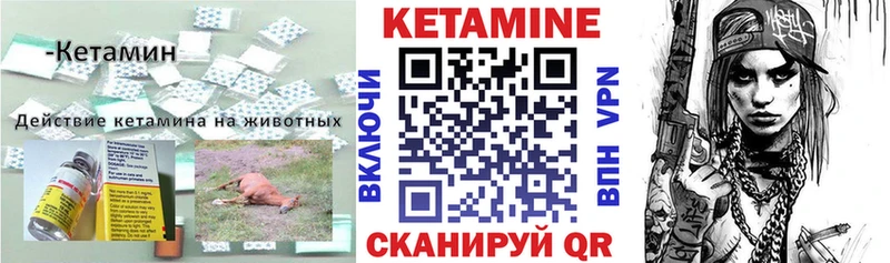 КЕТАМИН ketamine Курганинск