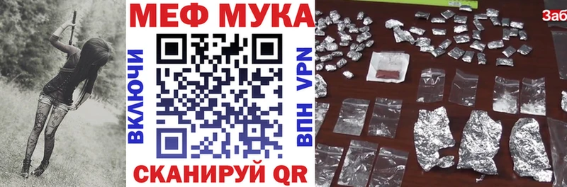 МЯУ-МЯУ mephedrone  хочу наркоту  darknet формула  Курганинск 